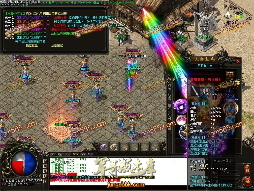 传奇服务端-独家跨年攻速御帝冰雪第二季公益单职业传奇版本-带假人-光柱-现金提现-神器锻造(31)