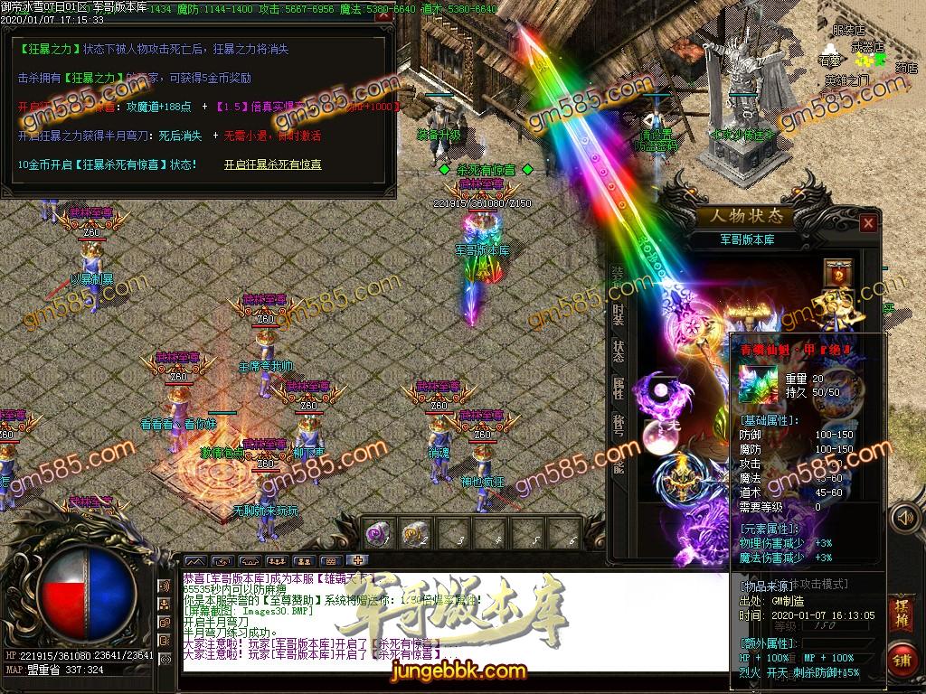 传奇服务端-独家跨年攻速御帝冰雪第二季公益单职业传奇版本-带假人-光柱-现金提现-神器锻造(33)