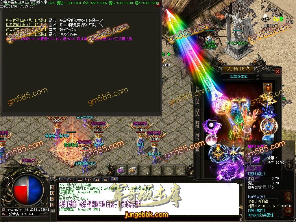 传奇服务端-独家跨年攻速御帝冰雪第二季公益单职业传奇版本-带假人-光柱-现金提现-神器锻造(34)