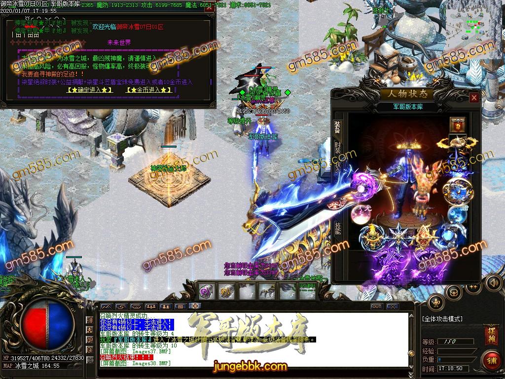 传奇服务端-独家跨年攻速御帝冰雪第二季公益单职业传奇版本-带假人-光柱-现金提现-神器锻造(43)