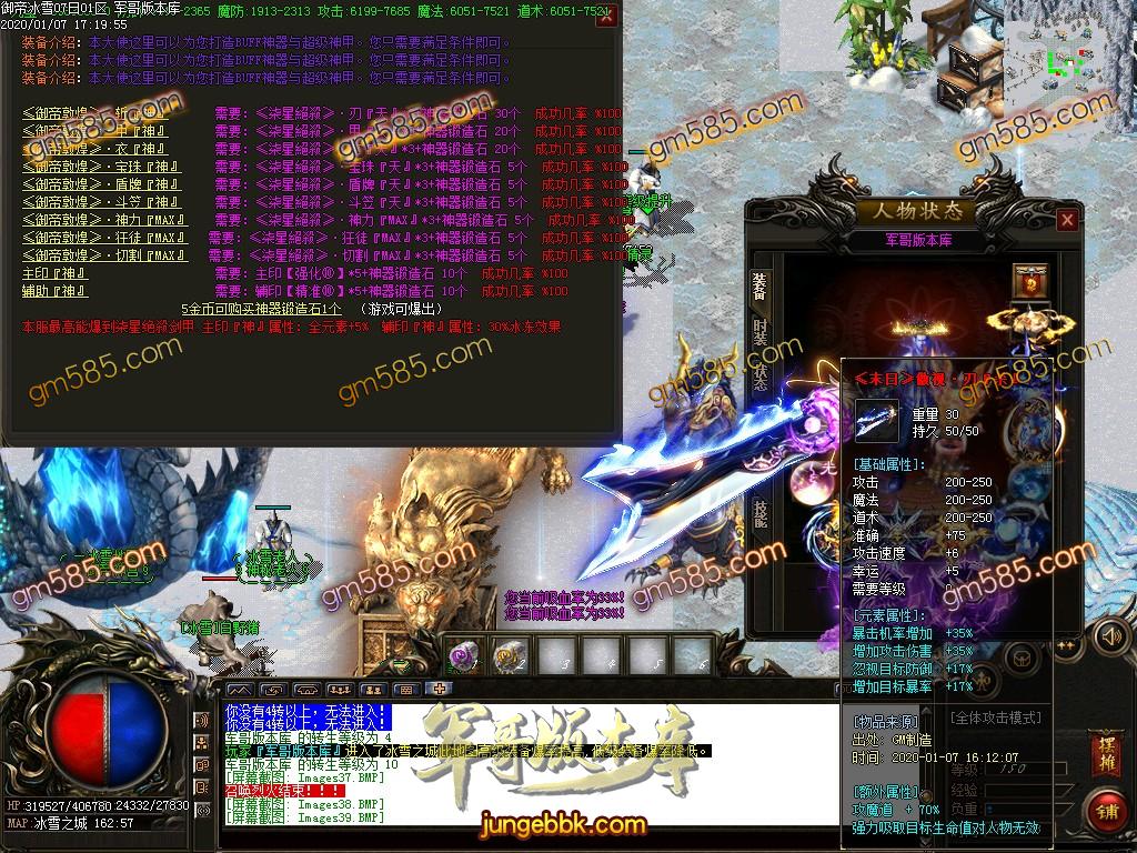 传奇服务端-独家跨年攻速御帝冰雪第二季公益单职业传奇版本-带假人-光柱-现金提现-神器锻造(44)
