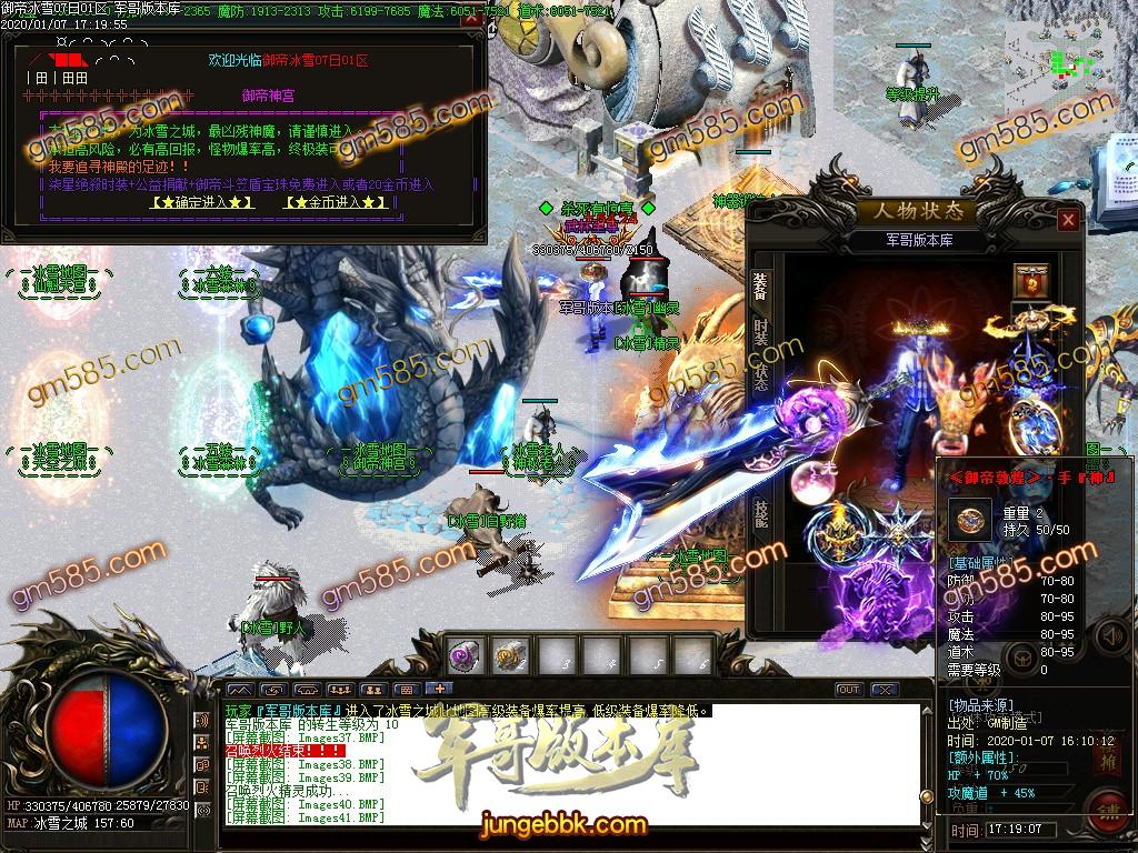 传奇服务端-独家跨年攻速御帝冰雪第二季公益单职业传奇版本-带假人-光柱-现金提现-神器锻造(46)