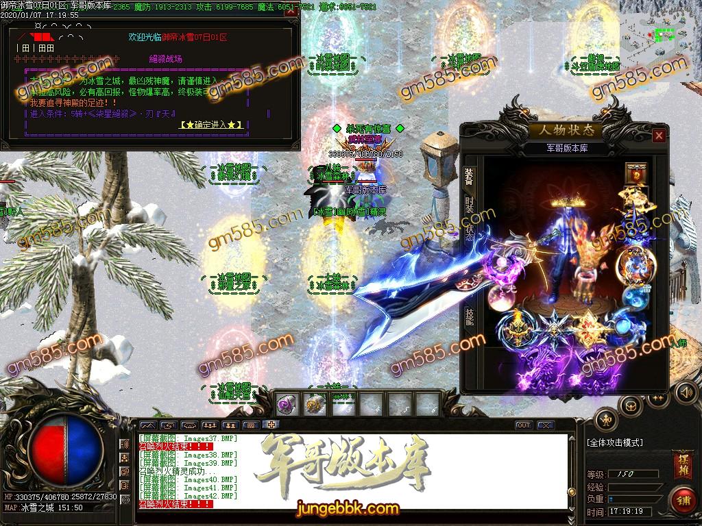 传奇服务端-独家跨年攻速御帝冰雪第二季公益单职业传奇版本-带假人-光柱-现金提现-神器锻造(47)