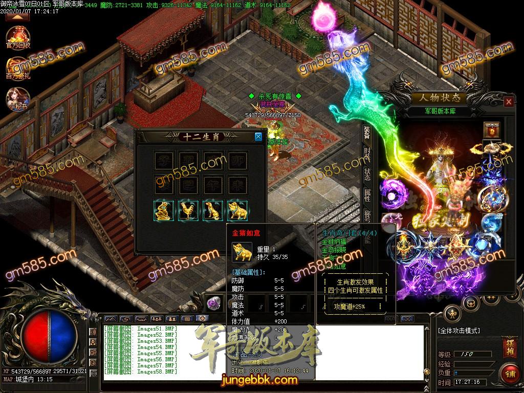 传奇服务端-独家跨年攻速御帝冰雪第二季公益单职业传奇版本-带假人-光柱-现金提现-神器锻造(61)