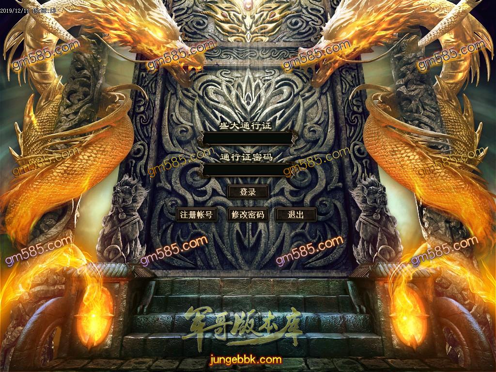 传奇服务端-独家龙渊大陆3.0无限法则复古单职业传奇版本-带假人-光柱-沙城捐献-战力排行(2)