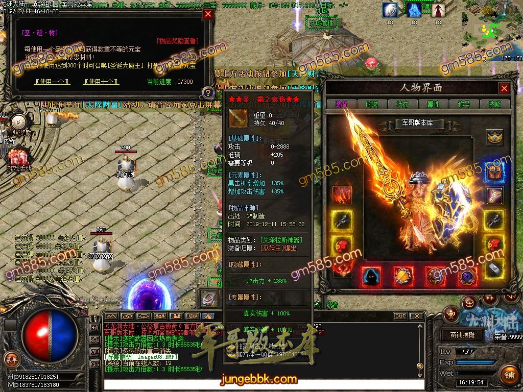 传奇服务端-独家龙渊大陆3.0无限法则复古单职业传奇版本-带假人-光柱-沙城捐献-战力排行(9)