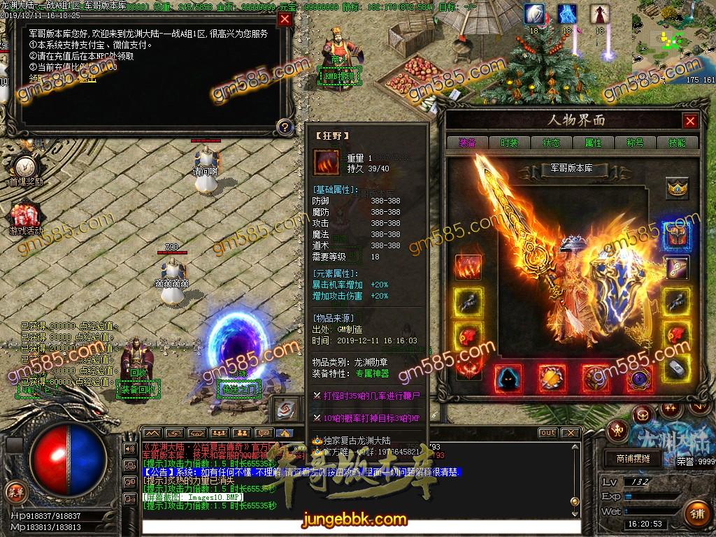 传奇服务端-独家龙渊大陆3.0无限法则复古单职业传奇版本-带假人-光柱-沙城捐献-战力排行(11)