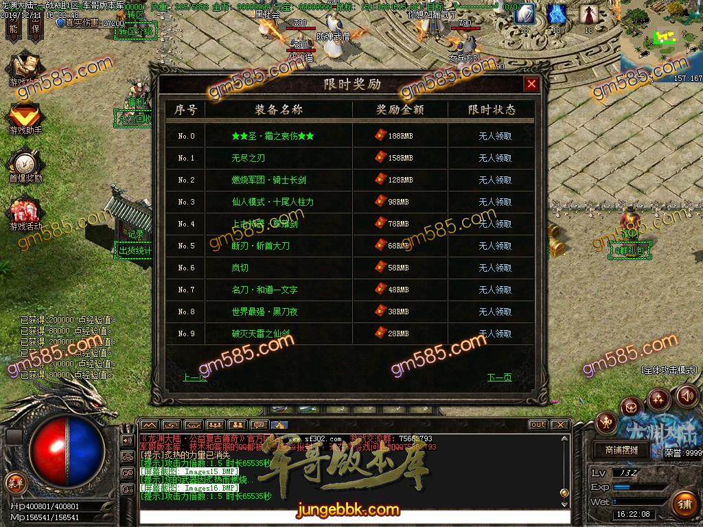 传奇服务端-独家龙渊大陆3.0无限法则复古单职业传奇版本-带假人-光柱-沙城捐献-战力排行(18)
