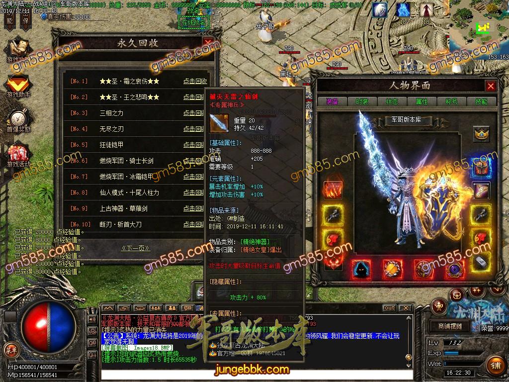 传奇服务端-独家龙渊大陆3.0无限法则复古单职业传奇版本-带假人-光柱-沙城捐献-战力排行(20)