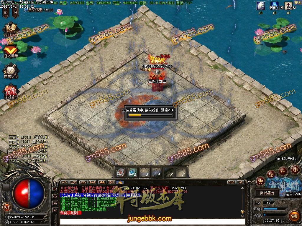 传奇服务端-独家龙渊大陆3.0无限法则复古单职业传奇版本-带假人-光柱-沙城捐献-战力排行(30)