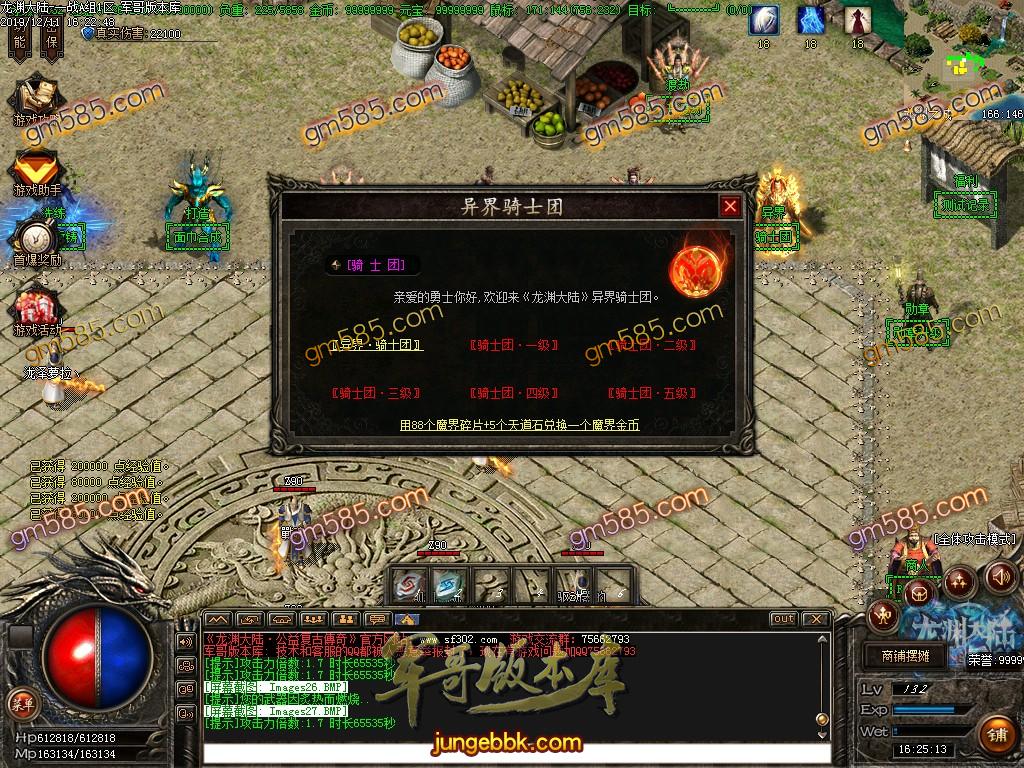 传奇服务端-独家龙渊大陆3.0无限法则复古单职业传奇版本-带假人-光柱-沙城捐献-战力排行(31)