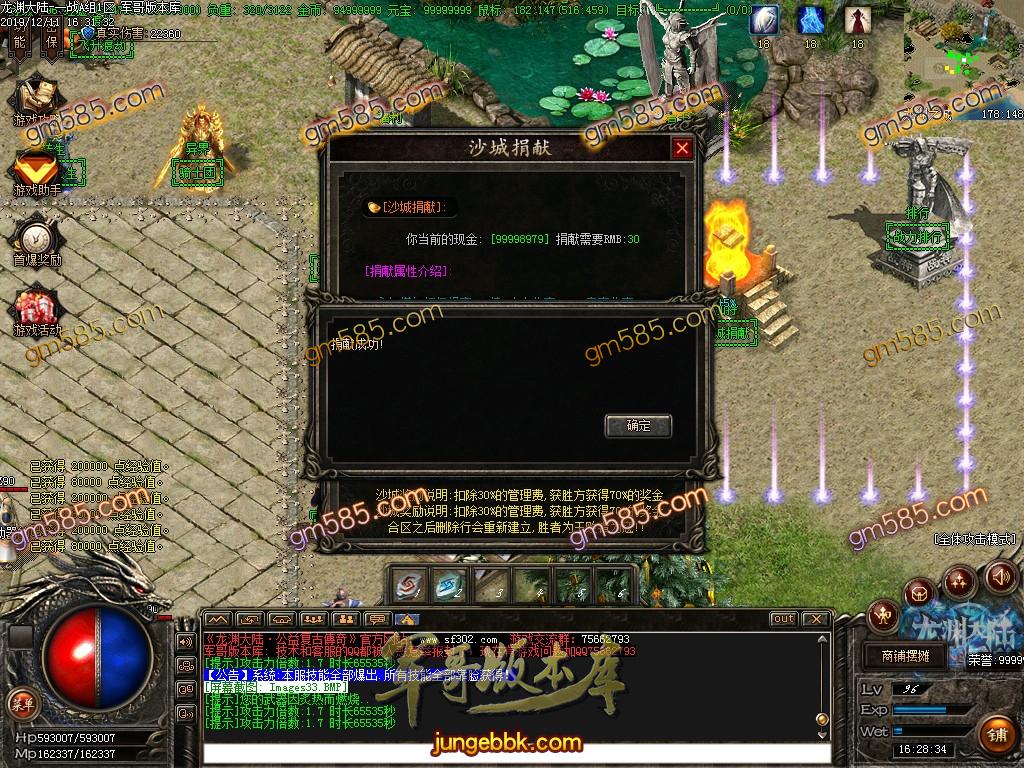 传奇服务端-独家龙渊大陆3.0无限法则复古单职业传奇版本-带假人-光柱-沙城捐献-战力排行(36)