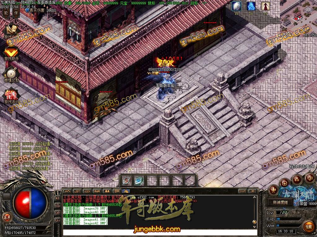 传奇服务端-独家龙渊大陆3.0无限法则复古单职业传奇版本-带假人-光柱-沙城捐献-战力排行(45)