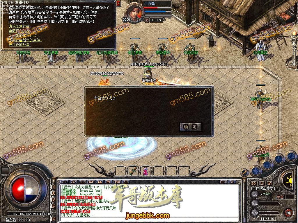 传奇服务端-独家1.80红火BUFF变态合击传奇版本-装备首奖-兑换商城-沙城捐献(24)
