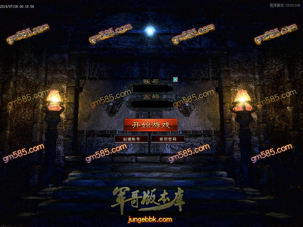传奇服务端-独家冰雪之城公益微变三职业传奇版本-打怪爆装备-赞助大使-升级快(2)