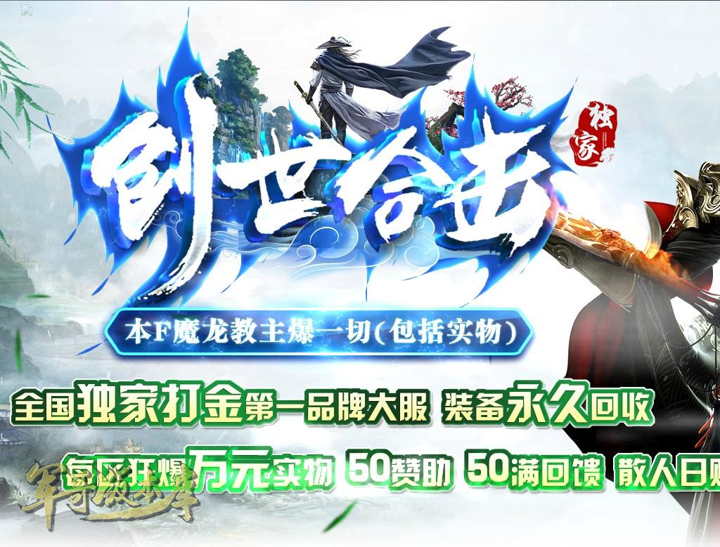 传奇服务端-独家1.80独家创世星王合击打金传奇服务端-创世圣塔20层-雷炎神殿(1)