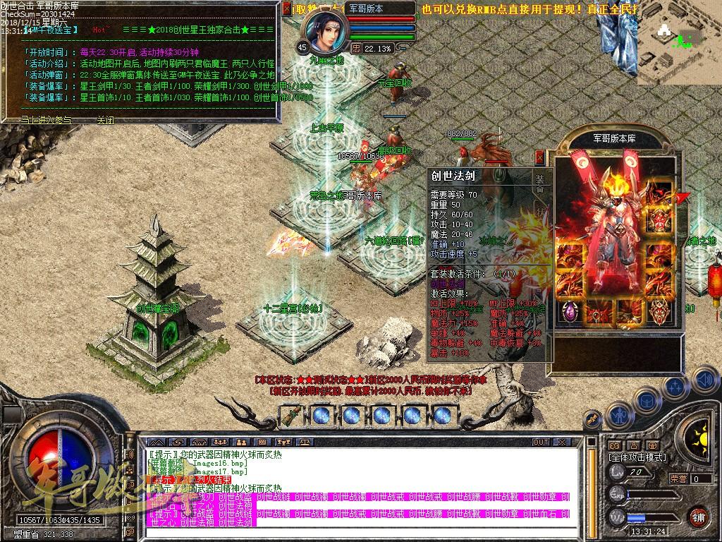传奇服务端-独家1.80独家创世星王合击打金传奇服务端-创世圣塔20层-雷炎神殿(22)