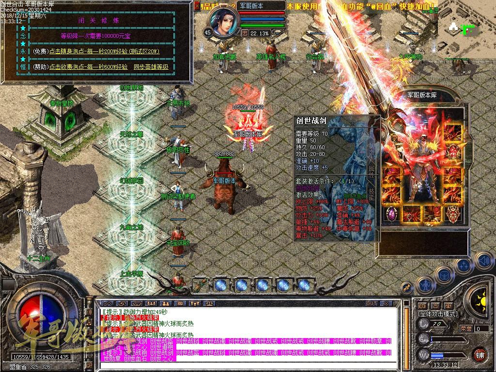 传奇服务端-独家1.80独家创世星王合击打金传奇服务端-创世圣塔20层-雷炎神殿(25)