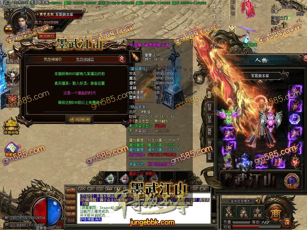 传奇服务端-独家墨武江山单职业迷失传奇服务端-打金天堂-宠物系统-寻宝乐园_GOM引擎(20)