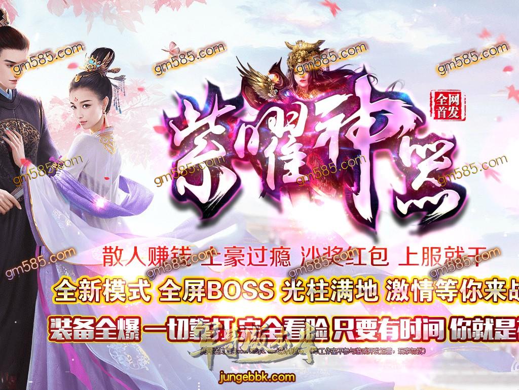 传奇服务端-独家紫曜神器单职业传奇服务端-带假人-光柱-通天切割-左手神器(1)