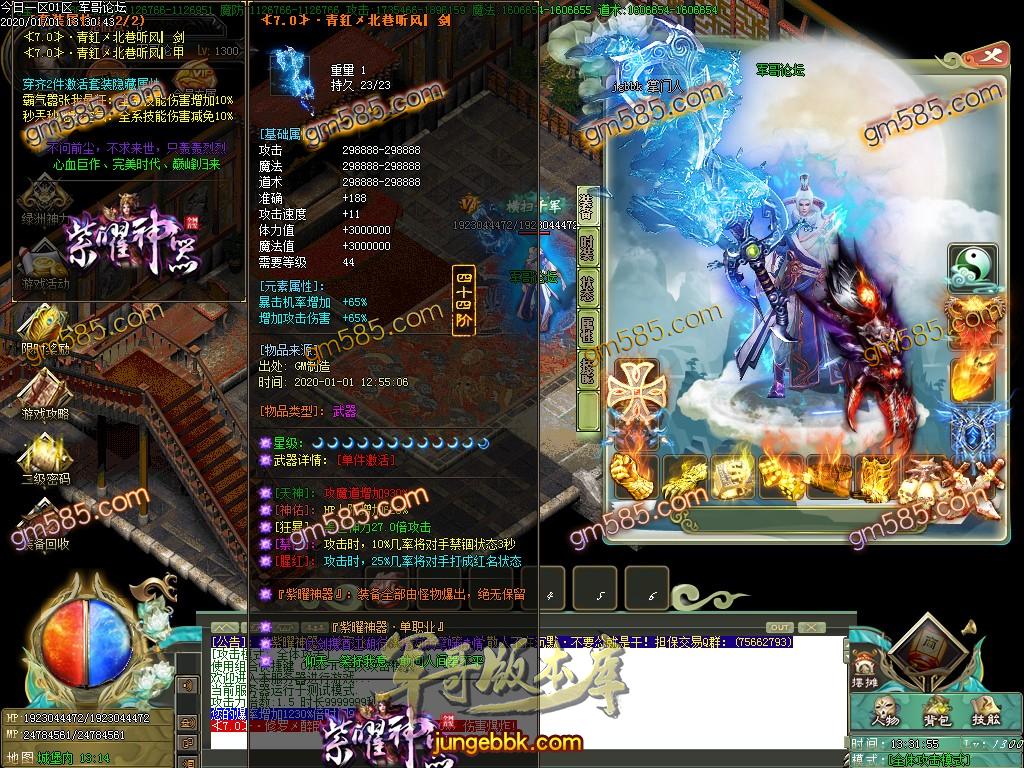 传奇服务端-独家紫曜神器单职业传奇服务端-带假人-光柱-通天切割-左手神器(5)