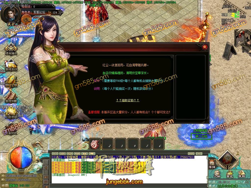 传奇服务端-独家紫曜神器单职业传奇服务端-带假人-光柱-通天切割-左手神器(14)