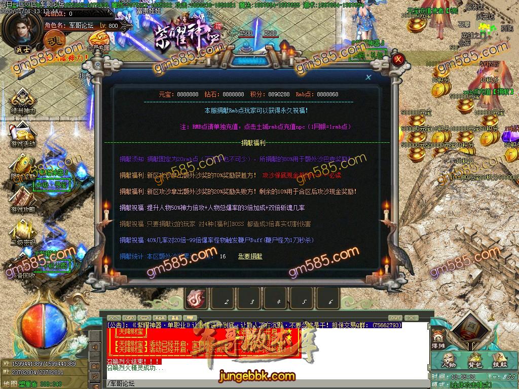 传奇服务端-独家紫曜神器单职业传奇服务端-带假人-光柱-通天切割-左手神器(21)