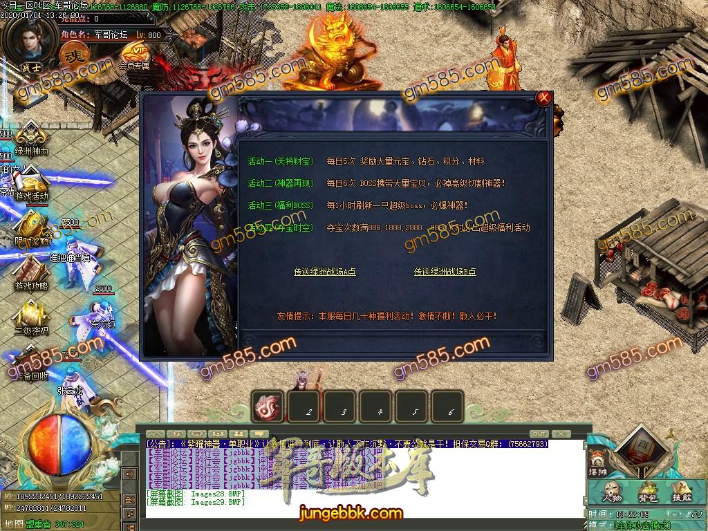 传奇服务端-独家紫曜神器单职业传奇服务端-带假人-光柱-通天切割-左手神器(31)