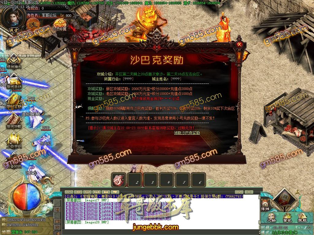 传奇服务端-独家紫曜神器单职业传奇服务端-带假人-光柱-通天切割-左手神器(33)
