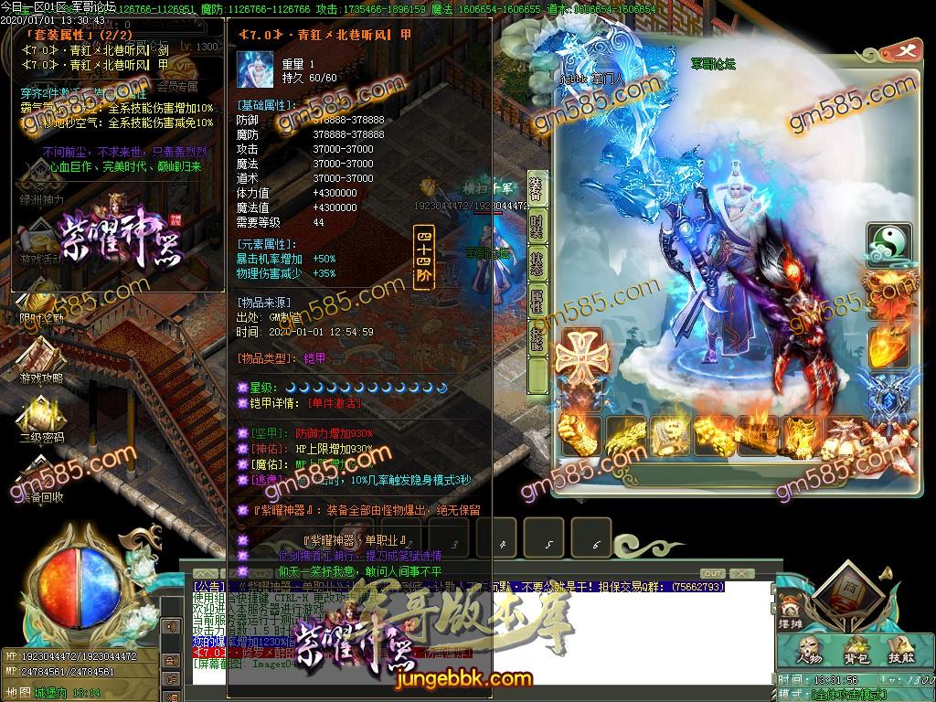 传奇服务端-独家紫曜神器单职业传奇服务端-带假人-光柱-通天切割-左手神器(42)