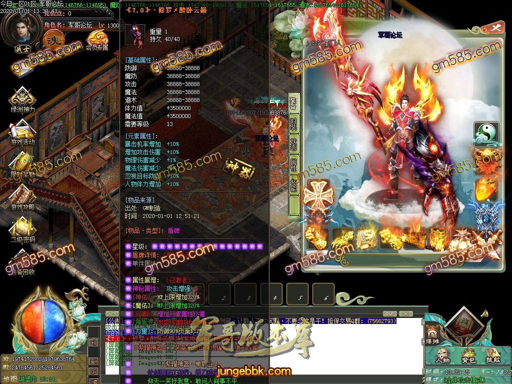 传奇服务端-独家紫曜神器单职业传奇服务端-带假人-光柱-通天切割-左手神器(45)