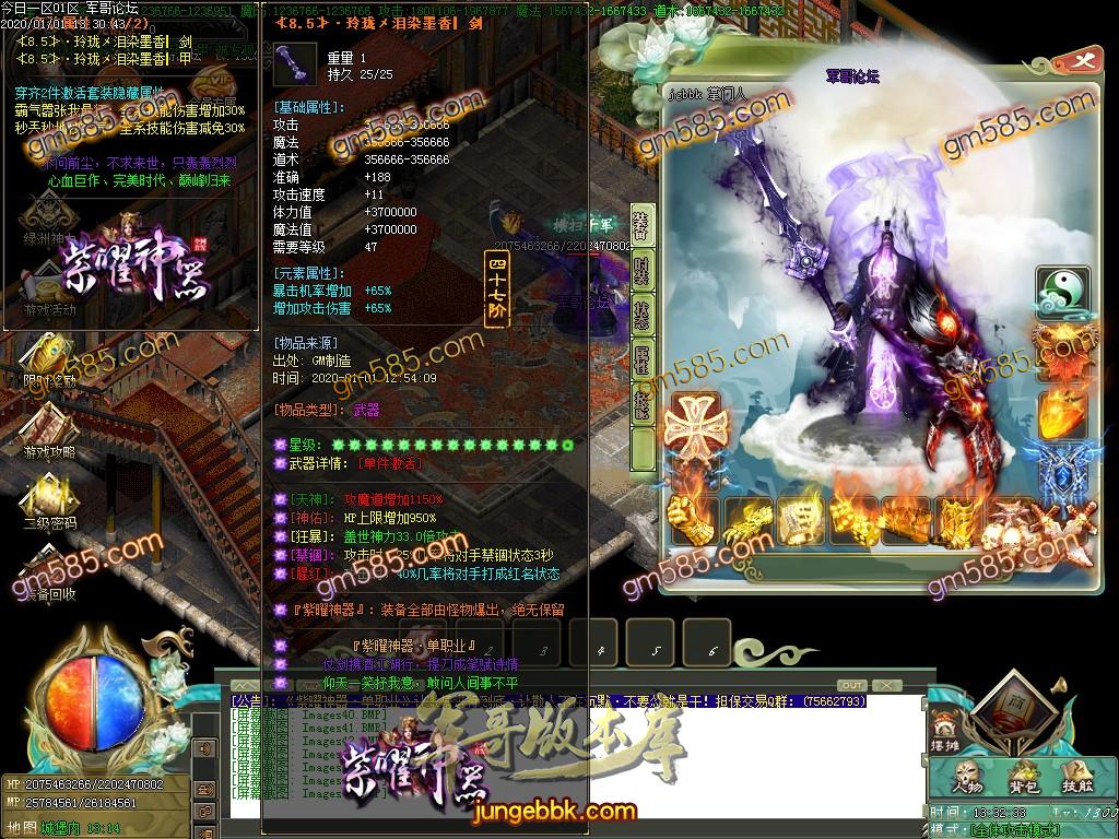 传奇服务端-独家紫曜神器单职业传奇服务端-带假人-光柱-通天切割-左手神器(49)