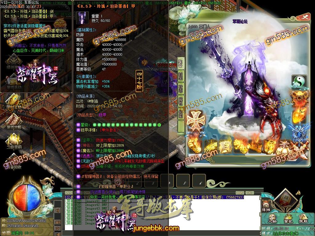 传奇服务端-独家紫曜神器单职业传奇服务端-带假人-光柱-通天切割-左手神器(50)