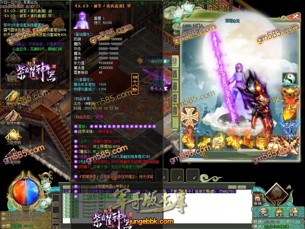 传奇服务端-独家紫曜神器单职业传奇服务端-带假人-光柱-通天切割-左手神器(52)