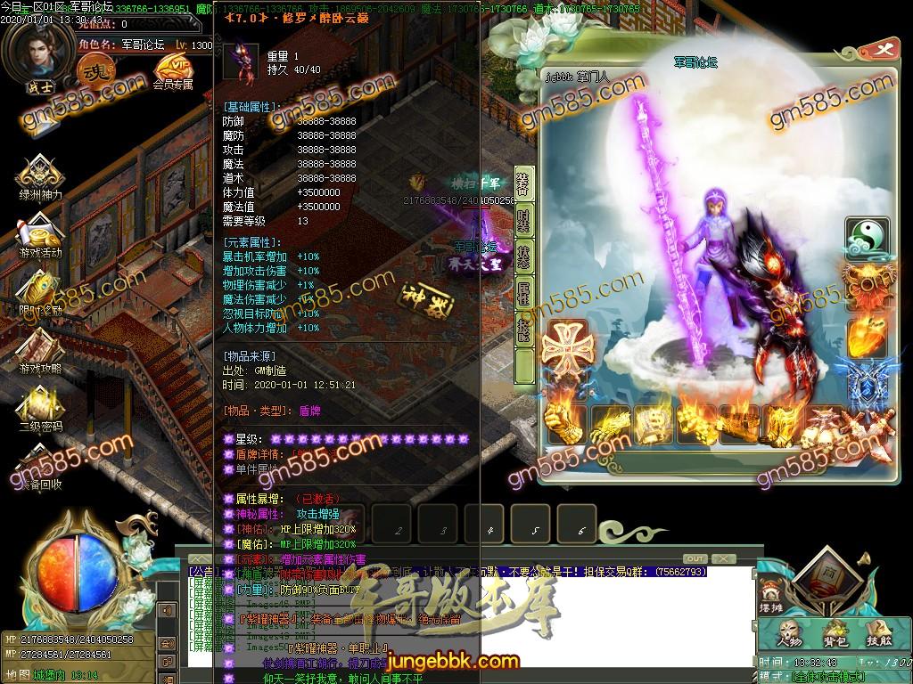 传奇服务端-独家紫曜神器单职业传奇服务端-带假人-光柱-通天切割-左手神器(53)