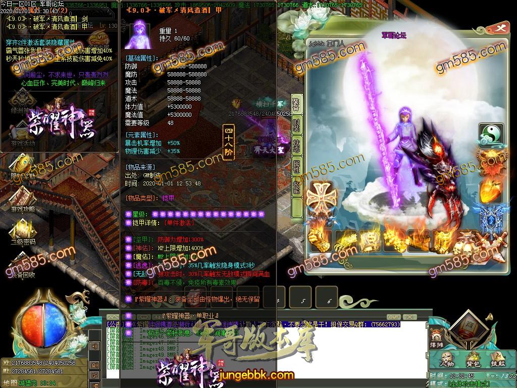 传奇服务端-独家紫曜神器单职业传奇服务端-带假人-光柱-通天切割-左手神器(54)