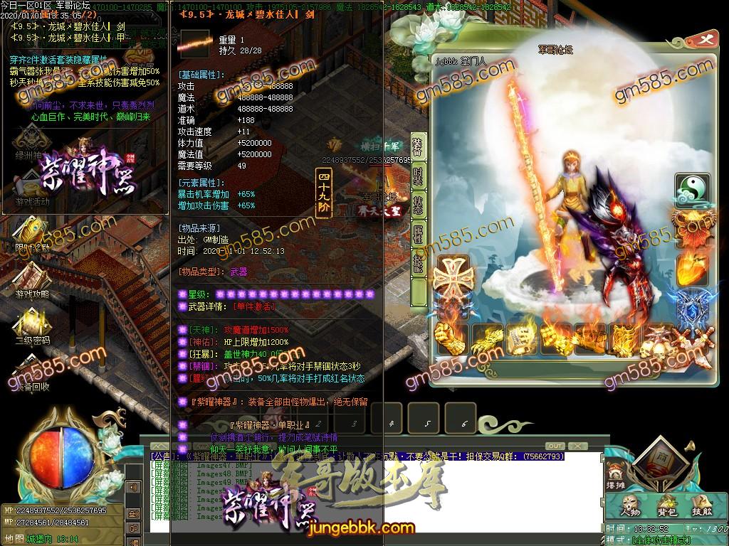 传奇服务端-独家紫曜神器单职业传奇服务端-带假人-光柱-通天切割-左手神器(56)