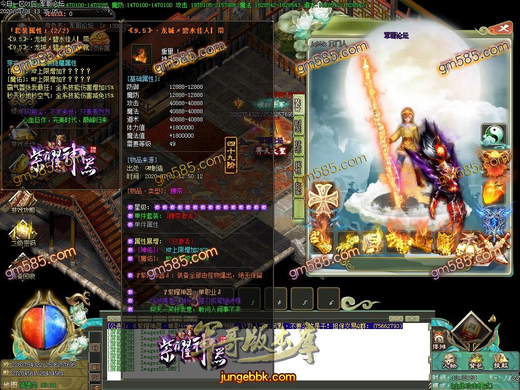 传奇服务端-独家紫曜神器单职业传奇服务端-带假人-光柱-通天切割-左手神器(57)