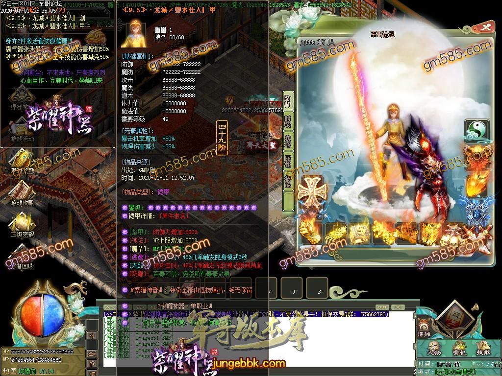 传奇服务端-独家紫曜神器单职业传奇服务端-带假人-光柱-通天切割-左手神器(59)