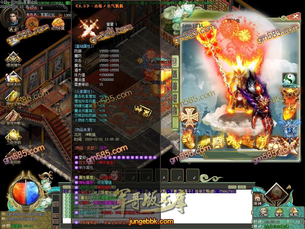 传奇服务端-独家紫曜神器单职业传奇服务端-带假人-光柱-通天切割-左手神器(64)