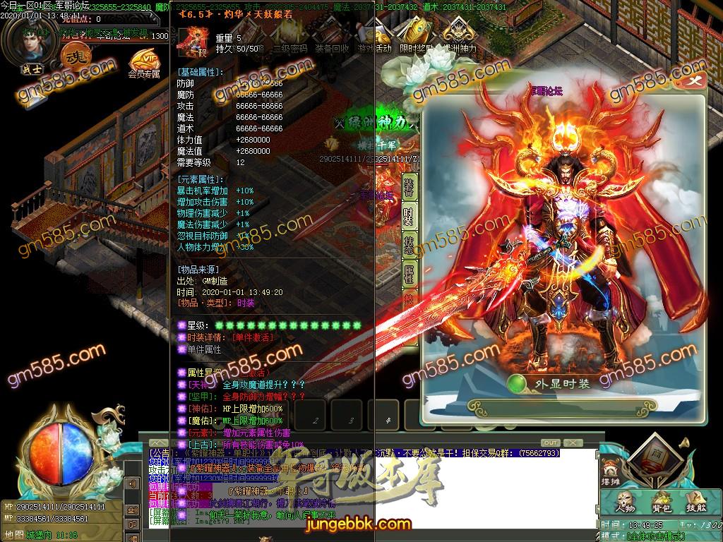 传奇服务端-独家紫曜神器单职业传奇服务端-带假人-光柱-通天切割-左手神器(84)