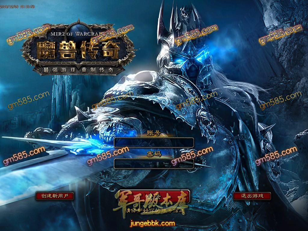 独家魔兽传奇第四季巫妖王之怒传奇版本多职业选择客户端-装备洗炼-攻沙奖励-时光鉴定 ...