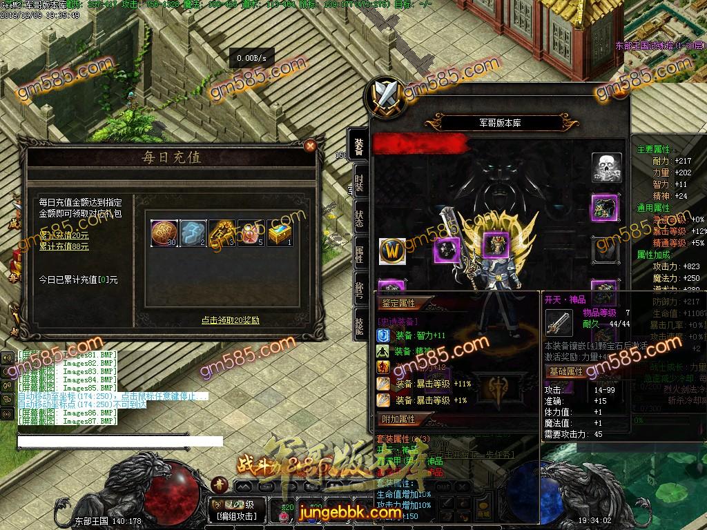 独家魔兽传奇第四季巫妖王之怒传奇版本多职业选择客户端-装备洗炼-攻沙奖励-时光鉴定 ...