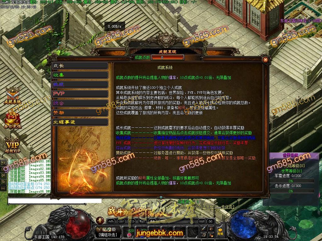 独家魔兽传奇第四季巫妖王之怒传奇版本多职业选择客户端-装备洗炼-攻沙奖励-时光鉴定 ...