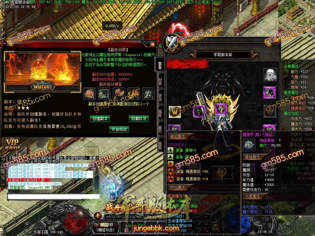 独家魔兽传奇第四季巫妖王之怒传奇版本多职业选择客户端-装备洗炼-攻沙奖励-时光鉴定 ...