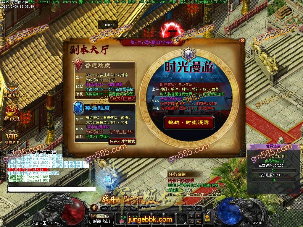 独家魔兽传奇第四季巫妖王之怒传奇版本多职业选择客户端-装备洗炼-攻沙奖励-时光鉴定 ...