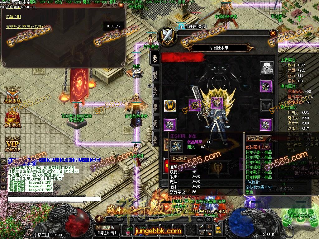 独家魔兽传奇第四季巫妖王之怒传奇版本多职业选择客户端-装备洗炼-攻沙奖励-时光鉴定 ...