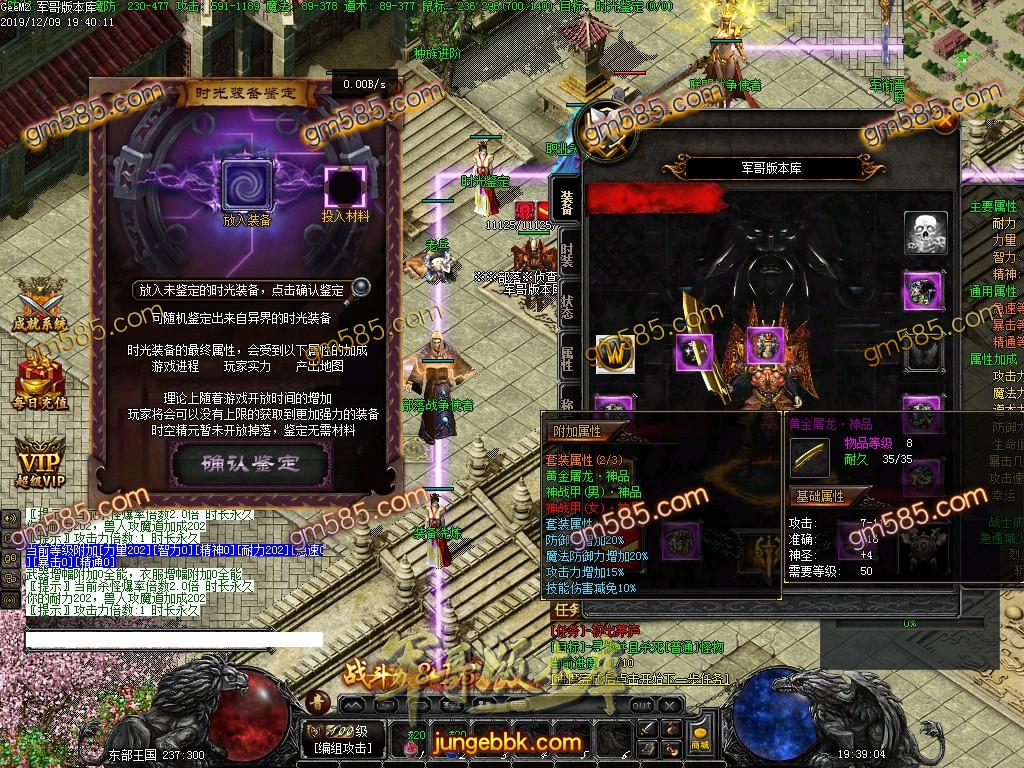 独家魔兽传奇第四季巫妖王之怒传奇版本多职业选择客户端-装备洗炼-攻沙奖励-时光鉴定 ...
