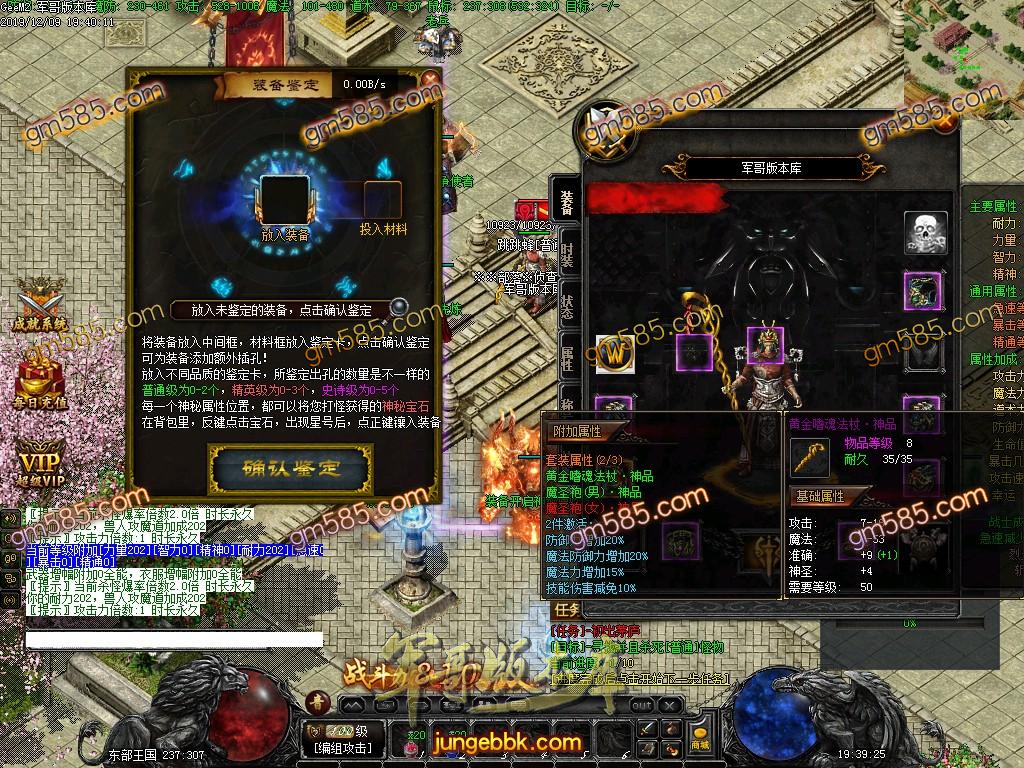独家魔兽传奇第四季巫妖王之怒传奇版本多职业选择客户端-装备洗炼-攻沙奖励-时光鉴定 ...