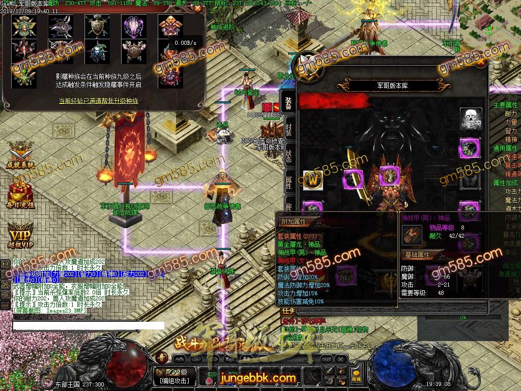 独家魔兽传奇第四季巫妖王之怒传奇版本多职业选择客户端-装备洗炼-攻沙奖励-时光鉴定 ...